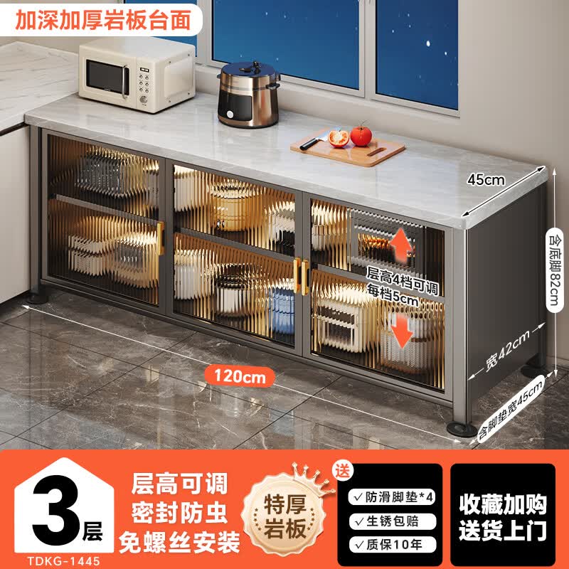 帅仕(shuaishi)厨房置物架落地岩板餐边收纳柜多功能微波炉储物碗柜一体靠墙柜子 灰3层120长【对开柜门】特厚岩板丨层高可调