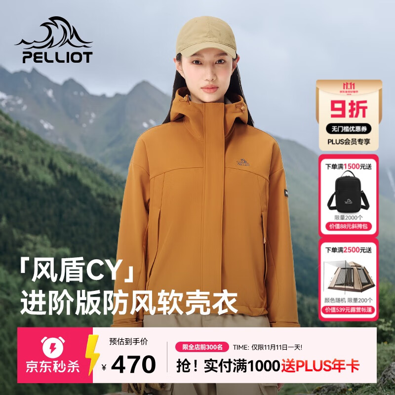 伯希和（Pelliot）[风盾2.0]户外冲锋软壳衣女防风秋季外套男登山夹克124306148黄L