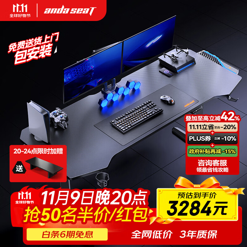 andaseaT安德斯特实木电竞桌电脑桌双电机电动升降实木桌 巡航pro 2米