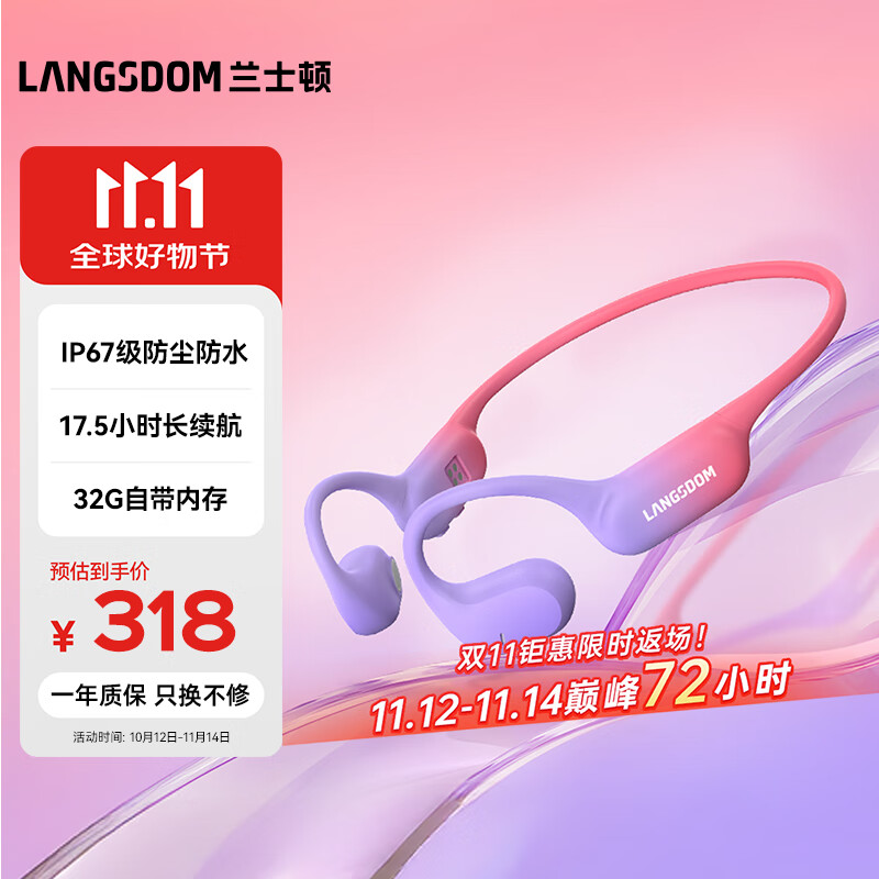 兰士顿AirWave Pro开放式蓝牙耳机无线骨传导概念 运动跑步不入耳骑行超长续航 流光紫