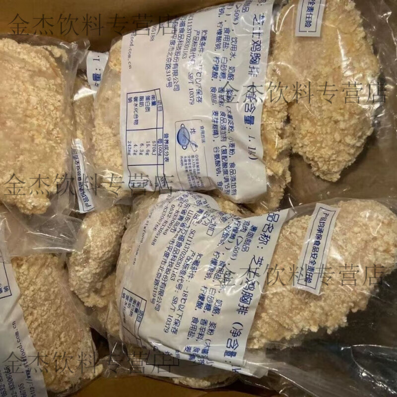 白箱三统万福裹粉芝士鸡排一箱40片×220g箱装商用佳爆浆小吃