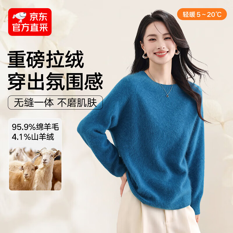 MUSLEY QUEEN羊绒羊毛衫女25秋季新款圆领拉毛拉绒柔软毛衣纯色无缝一体针织衫 海蓝 均码