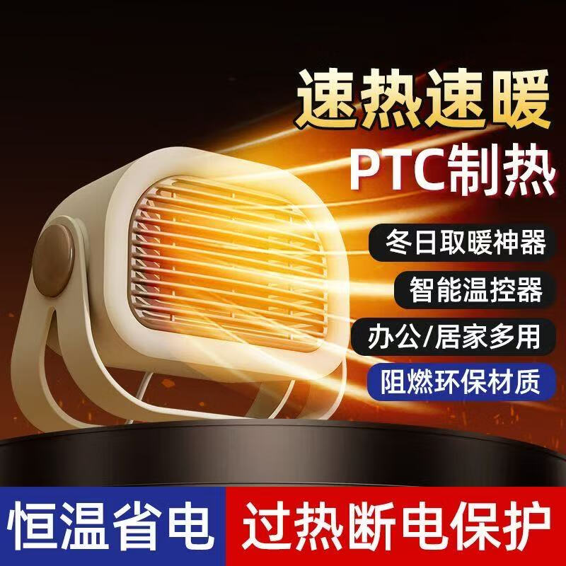 小米锅巴桌面取暖器暖风机家用节能电暖风电暖气静音速取暖器小太阳烤火器 C21