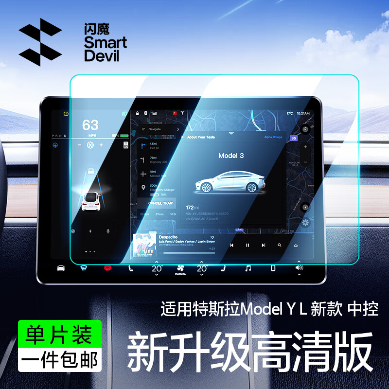 ��ħ������˹����Ļ�ֻ�ĤModelY/3/L�п���Ļ��Ĥ�������Ĥ������� 26��Model Y/YL�������п�Ĥ16�硿1Ƭ 59Ԫ