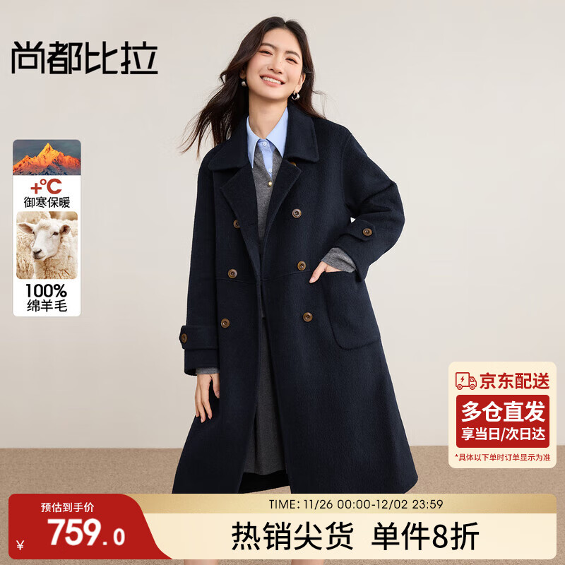 尚都比拉英伦风纯羊毛毛呢大衣女冬季保暖厚款双面呢外套中长翻领宽松大衣