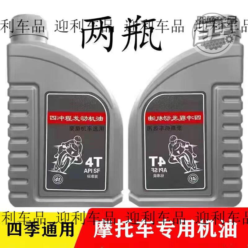 摩托车机油铃木王钻豹踏板太子摩托车三轮机油全四季通用 机油灰桶二瓶装(送加油管)