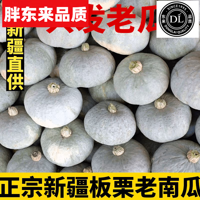 胖东来同款银栗南瓜新疆银栗南瓜新鲜板栗南瓜金丝老瓜非贝贝孕妇 2斤