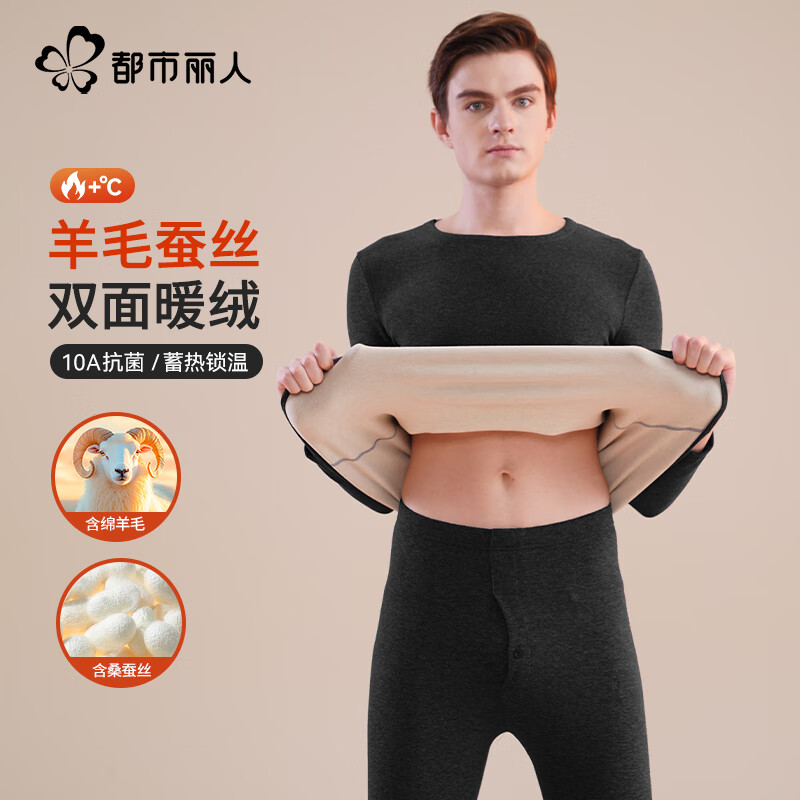 都市丽人男士保暖内衣加绒加厚秋衣秋裤套装秋冬防寒羊毛裤女生保暖裤衬裤 抗菌防寒男士保暖套装-黑色 2XL
