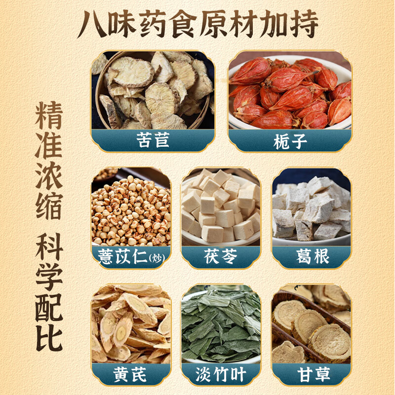 胖大海桔梗茶护嗓子润喉茶冲泡饮品养生茶叶独立小包装15袋装 薏苡仁菊苣茶15袋装