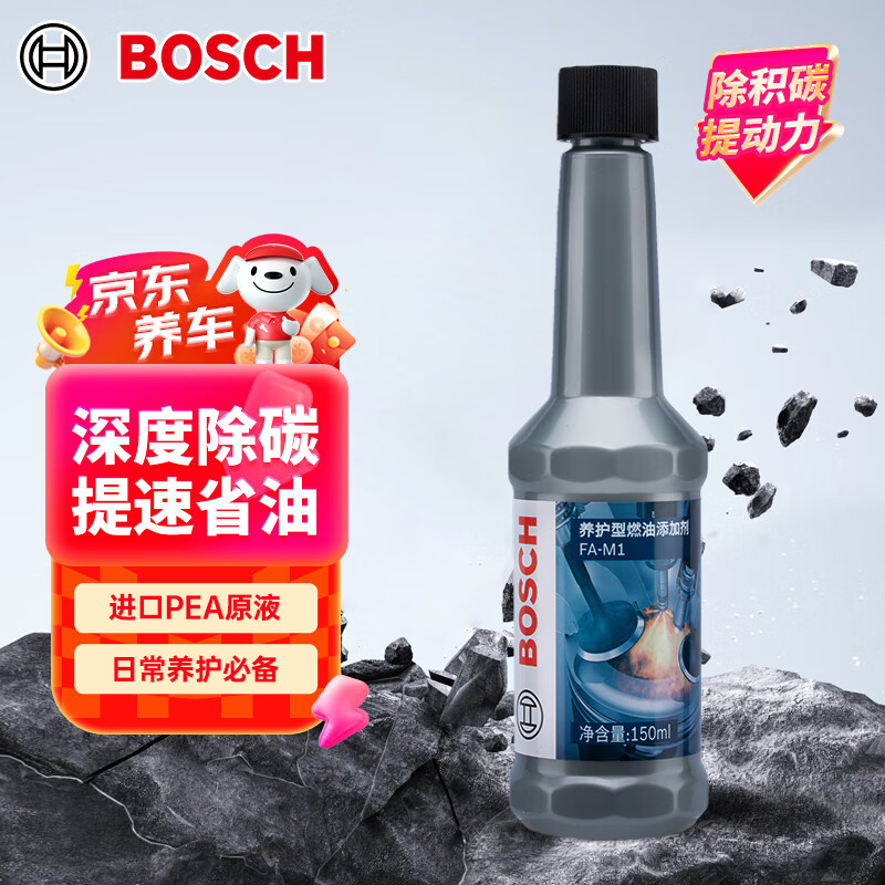 博世（BOSCH）燃油宝除积碳汽油燃油添加剂汽车发动机油路养护除积碳150ML