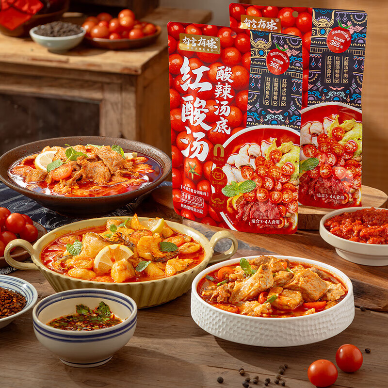 有言有味红酸汤酸辣汤底 贵州风味 红酸汤酸辣汤底200g*2袋