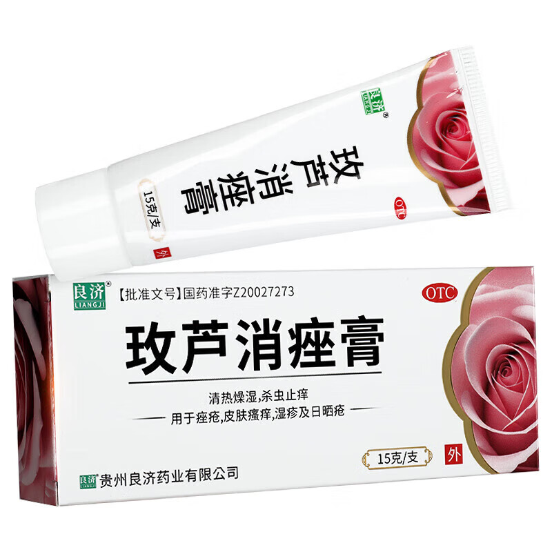 [良济]玫芦消痤膏 15g 2盒装