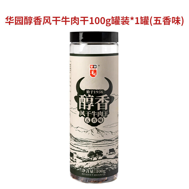 风干牛肉干九成干手撕牛肉条内蒙古五香牛肉 五香味100