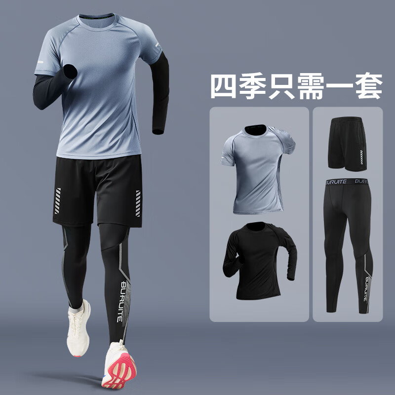 步锐特（BURUITE）跑步套装男运动骑行篮球装备训练房紧身速干晨跑秋冬保暖健身衣服 灰色四件套（带字母） 快干透气 XL 【建议体重130-150斤】