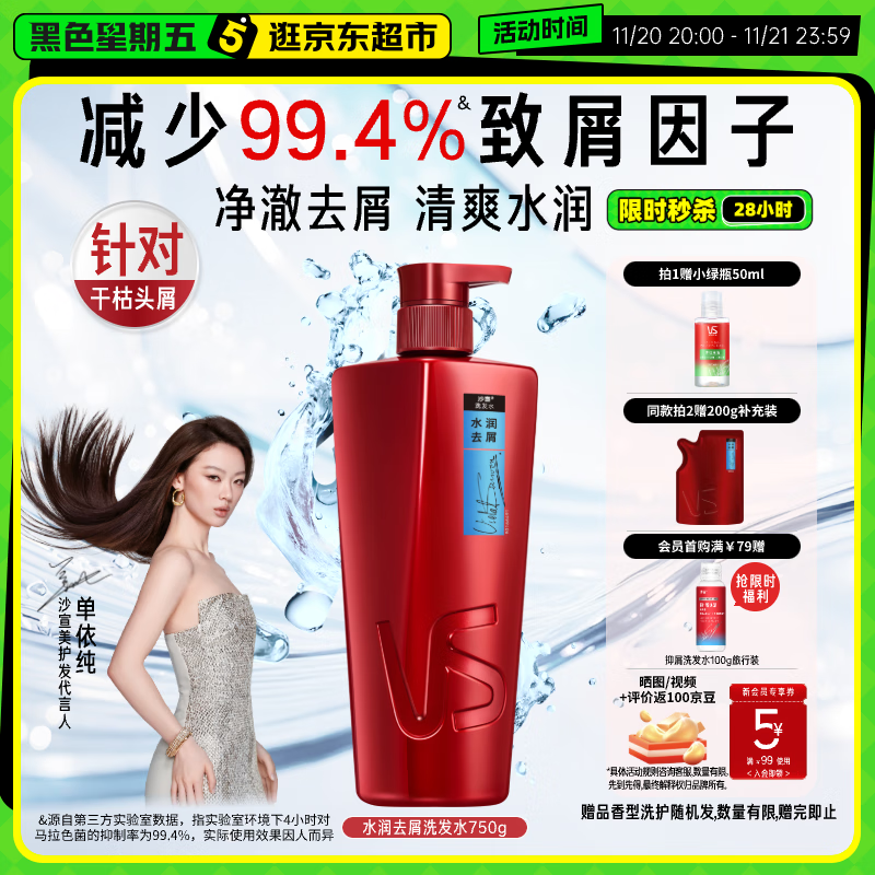 沙宣去屑洗发水水润去屑750g洗发露去屑洗头膏男女士通用品牌直供