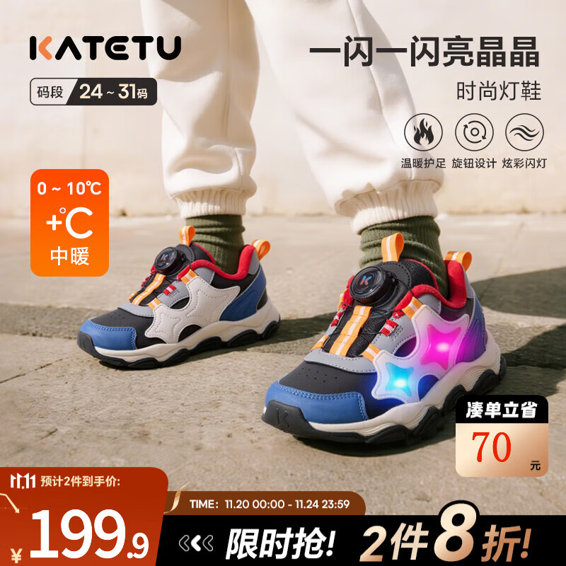 卡特兔童鞋儿童运动鞋2025冬季闪灯鞋防滑耐磨加绒保暖儿童棉鞋 黑蓝白灰 29 内长19.0cm  脚长约17.0-17.6