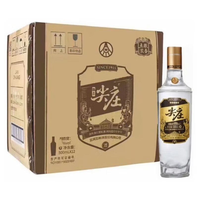 五粮液股份 尖庄高光/新款礼盒装大光 42度/50度/52度 送礼自饮 42度 500mL 12瓶 整箱 尖庄高光