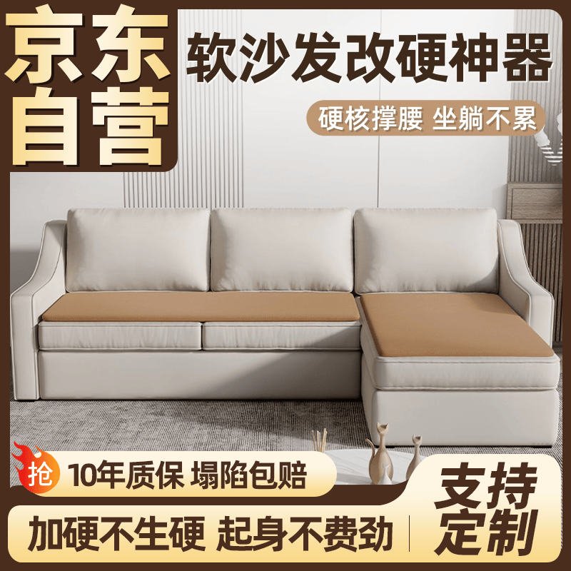 能见度软沙发加硬垫防变形沙发软垫变硬神器椰棕护腰板床垫硬坐垫子定制