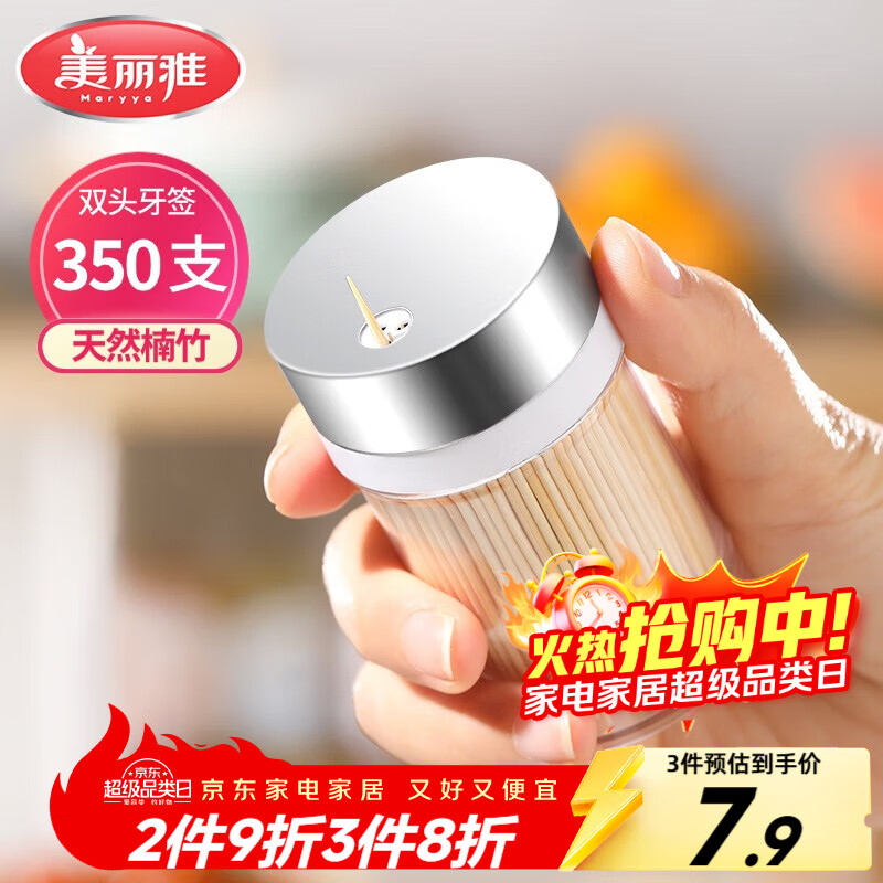 美丽雅 竹牙签350支罐装一次性家用水果牙签盒双头使用剔牙棒餐厅牙签筒