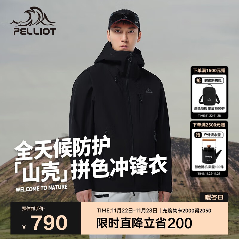 伯希和（Pelliot）[山壳pro]户外硬壳冲锋衣男女防水夏季登山外套124301006黑XL