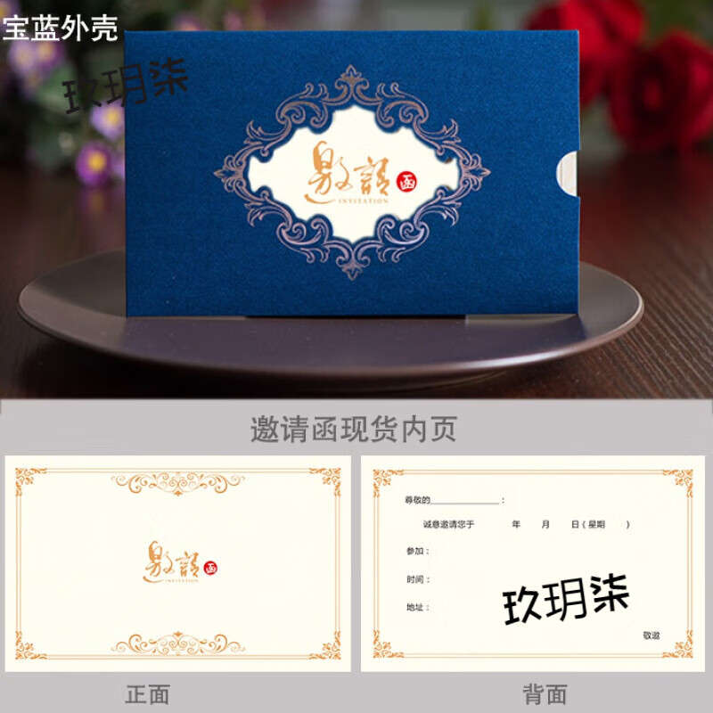 谢师宴邀请函 商务邀请函定制升学谢师宴毕业答谢宴会会议开业庆