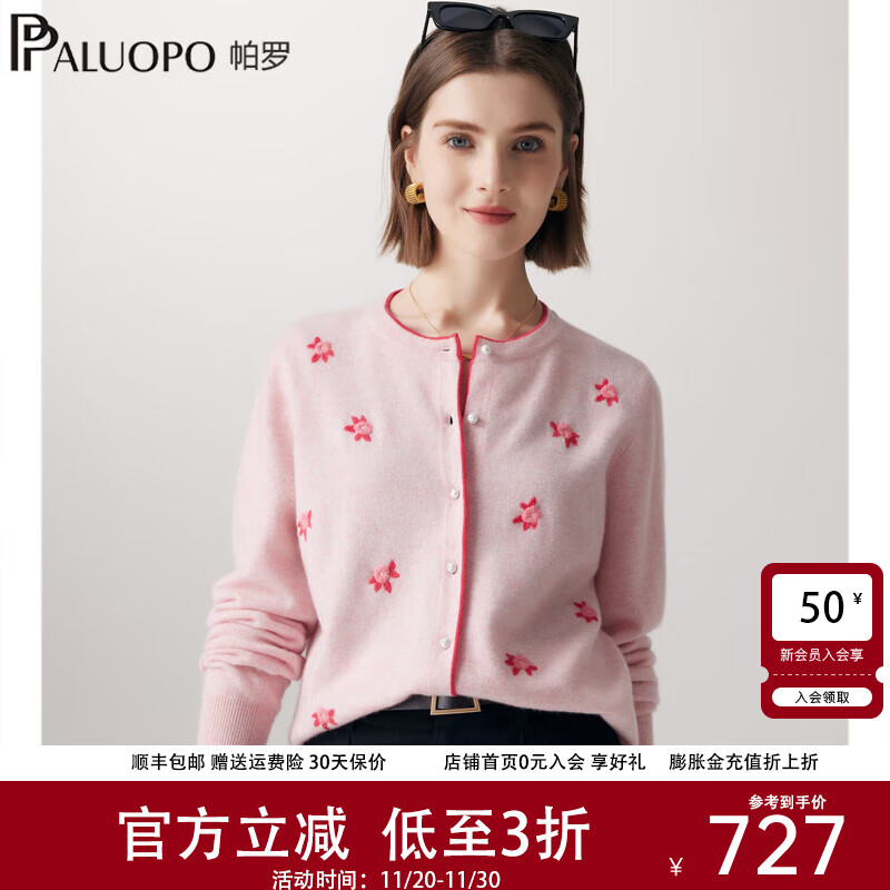 帕罗【俏皮小花】25秋冬新款针织100%山羊绒圆领开衫淑女保暖内搭毛衣 粉红夹花 M 160/100