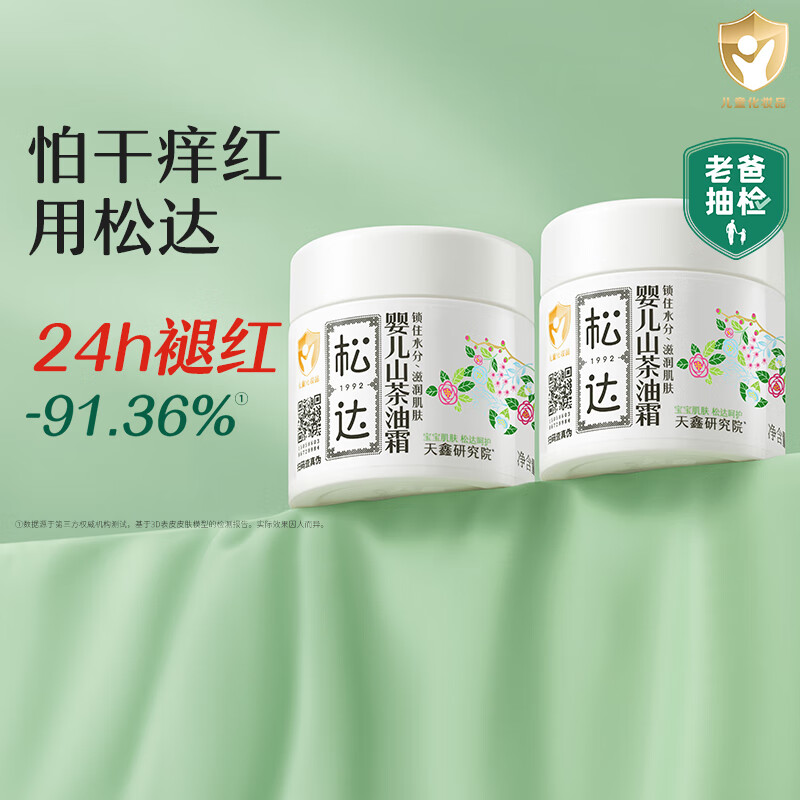 ɴӤɽ˪ʪҺװϱʪˮϴƷϵ  ˪68g*2ƿ 120.6Ԫ