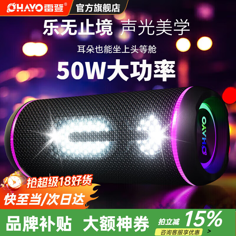 雷登（OHAYO）X30高音质蓝牙音箱便携式超重低音炮大音量360环绕立体声小型户外自行车骑行防水音响可插U盘插卡 音乐冲击波【50W】IPX7防水+持久续航 音质加强版【快至当/次日达】