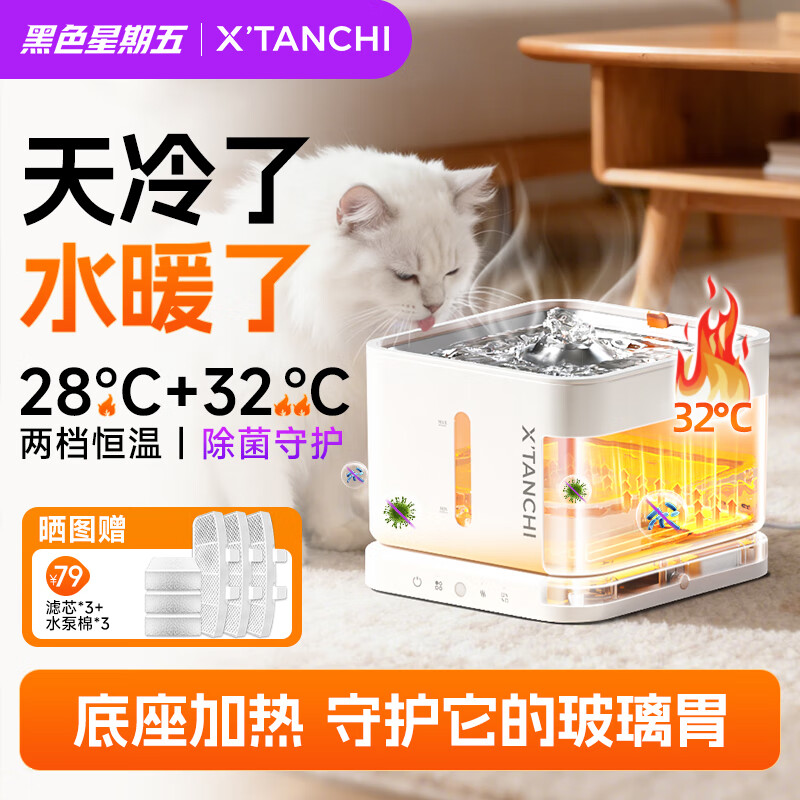 小甜橙猫咪饮水机恒温加热无线水泵抑菌不插电宠物饮水器不锈钢水循环狗