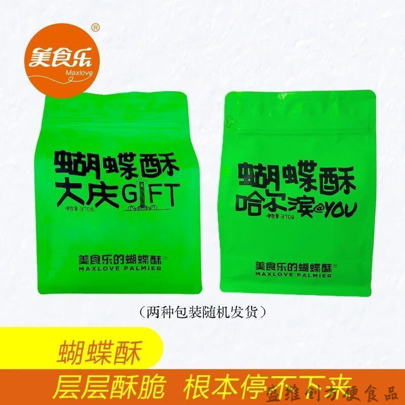 可局美食乐蝴蝶酥 层层酥脆 哈尔滨大庆直发拉拉袋装 370g/袋 拉拉袋