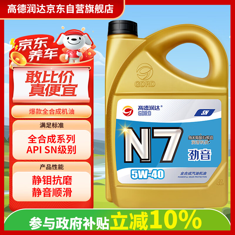 高德润达机油全合成机油 汽车保养汽机油润滑油 N7系列 SN级 5w-40  4L 