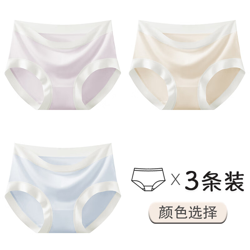 都市丽人女士内裤抗菌纯棉裆女生无痕内裤女生三角裤衩少女裤头【3条装】 紫色+肤色+蓝色 XL （建议120-140斤）