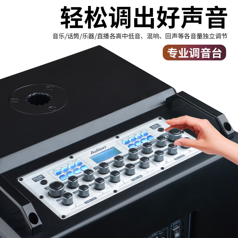 爱浪(Avlight)T615户外广场舞音响大功率重低音直播唱k歌演出带蓝牙声卡无线话筒便携拉杆音箱 T615【15寸低音】2200W+45安电池
