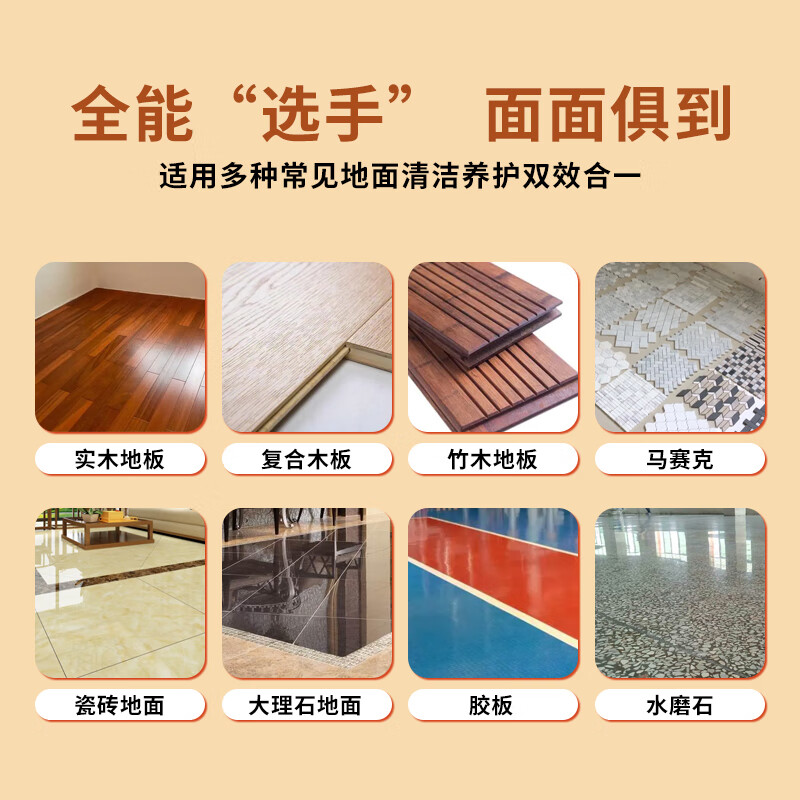 圣洁康 地板清洁剂 拖地清洗剂 扫地机器人清洗液瓷砖复合地板清洁剂 500ml6瓶【家庭装】
