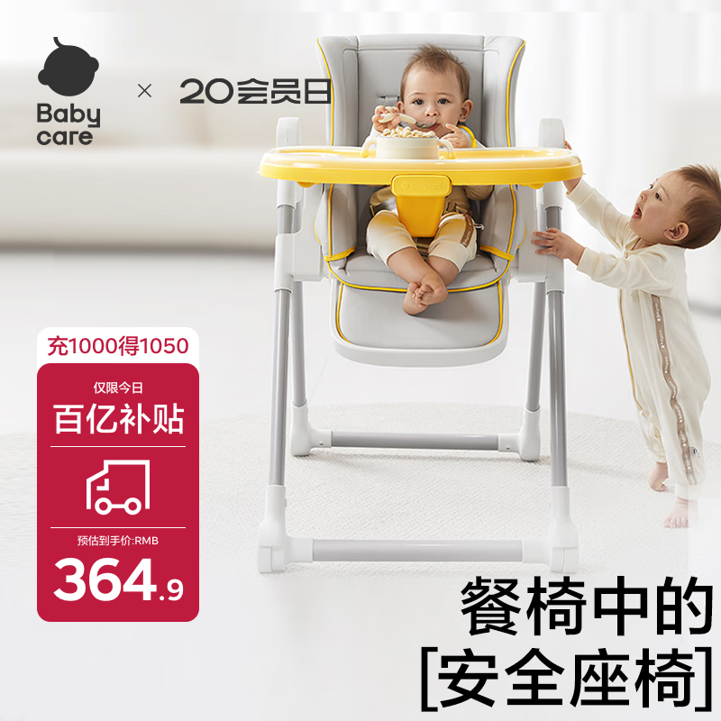 babycare宝宝多功能餐椅一键开合可折叠收纳婴儿吃饭椅子6个月以上 季风灰
