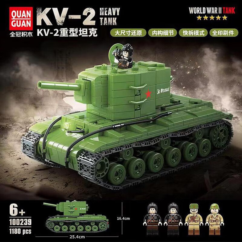 虎式重型坦克模型履带式大型男孩玩具兼容楽高拼装积木高难度军事装甲车二战虎式履带坦克儿童玩具拼搭模型6 KV-2重型坦克（100239 1180pcs）
