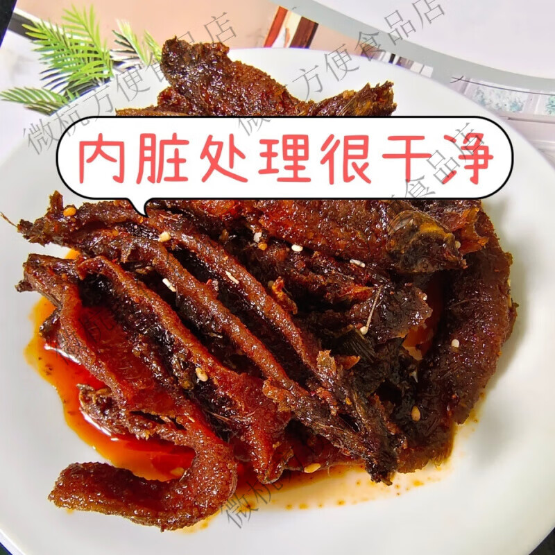 手工去除内脏麻辣泥鳅即食徐掌勺油炸熟食休闲零食湖南特产 湖南香辣泥鳅50克试吃装