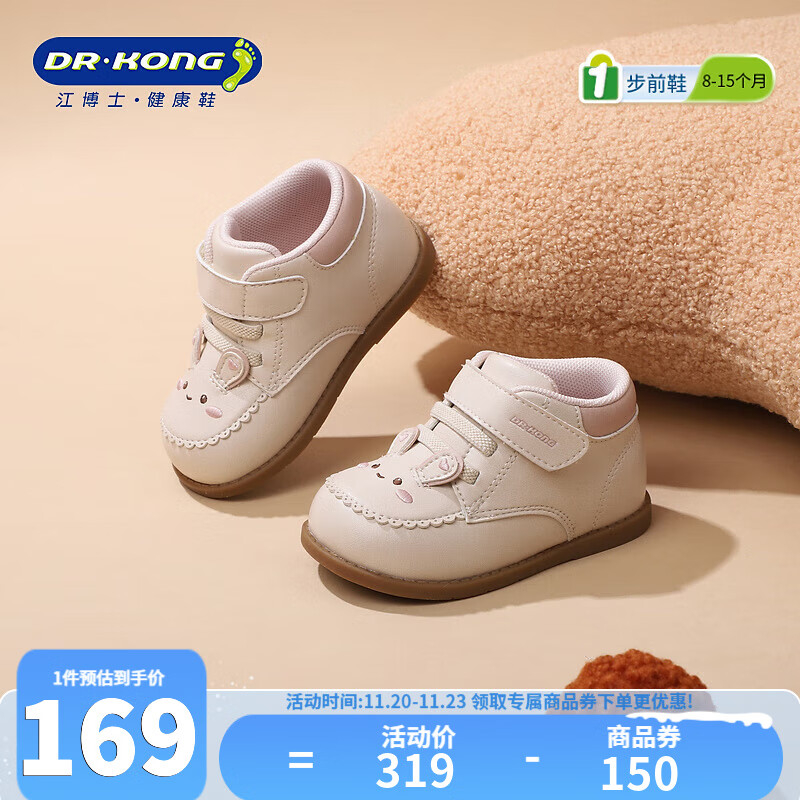江博士（DR·KONG）冬季女童透气公主步前鞋 软底魔术贴宝宝婴儿鞋 米色 19 脚长约10.7-11.3