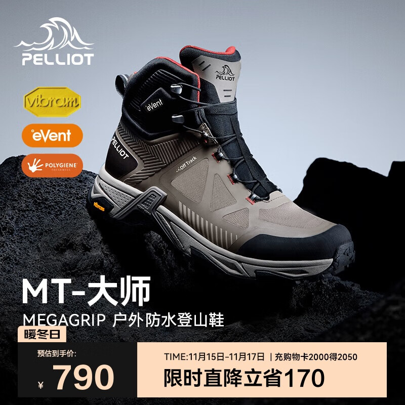 伯希和（Pelliot）[MT-大师]户外登山鞋男eVent防水Vibram防滑徒步115119031栗棕42