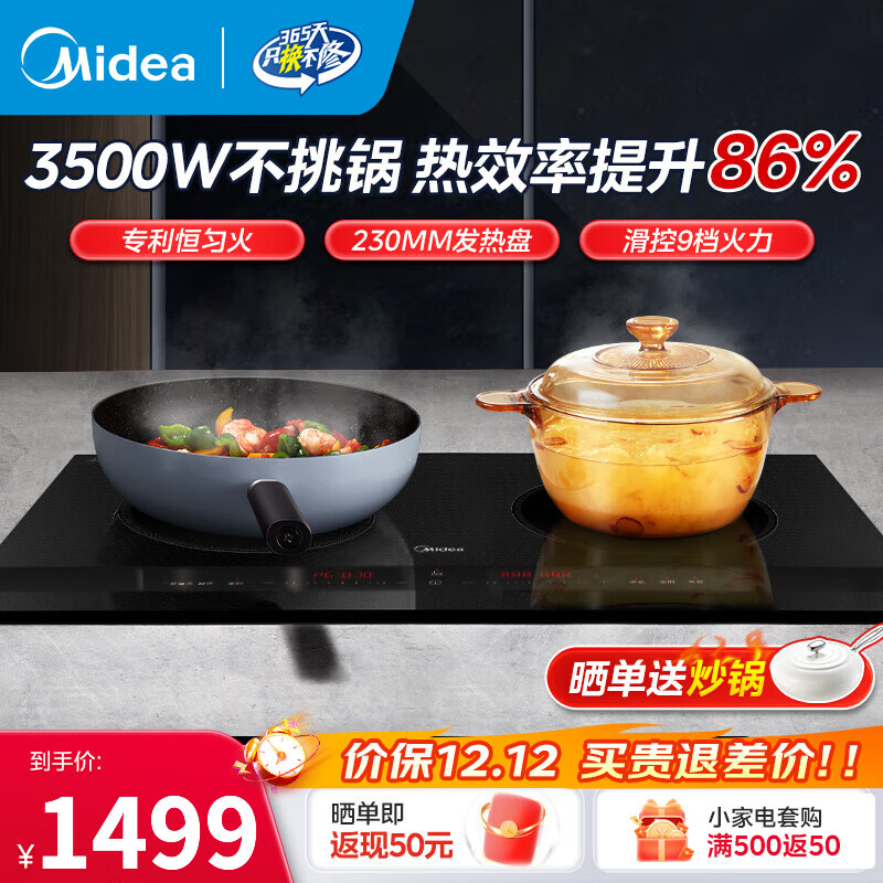 ���ģ�Midea�� ���¯Ƕ��ʽ˫��̨����¯���ô���  ��ͷ/˫ͷ����̨������¯���ʿ����� 3500Wһ�� ������+�ͳ�����3500W������ղ�������