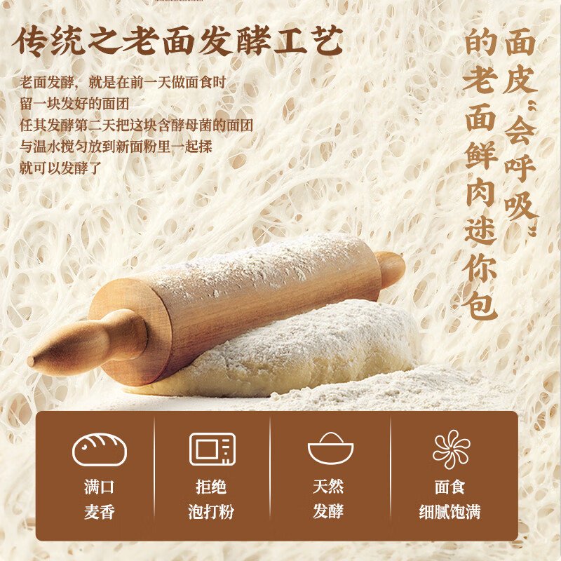 同庆楼老面鲜肉小笼包500g面点早餐半成品速食点心发面鲜肉包子懒人早饭 老面小笼包500g+香菇猪肉烧麦*2袋