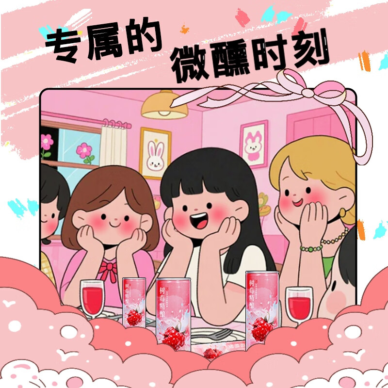 岚图树莓果酒发酵型微醺水果酒女士低度晚安甜酒240ml*6罐 树莓精酿240ml*6罐