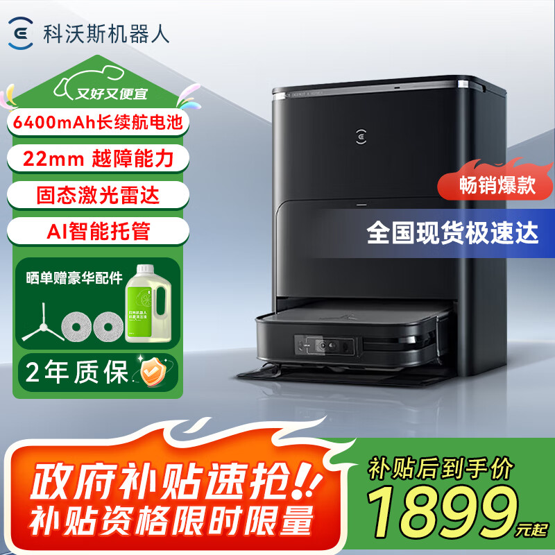 ecovacs/˹ X2 ɨػ Զϴ ˮ 1833.43Ԫ