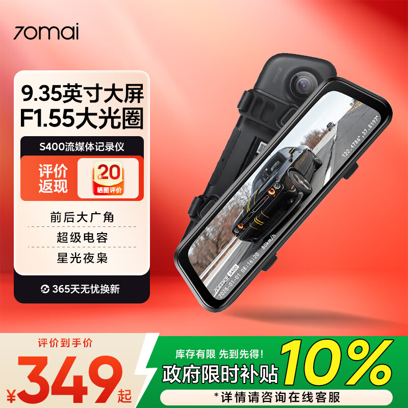 70г¼S400 1440Pҹ ǰ˫¼ ȦýӾ 292.1Ԫ