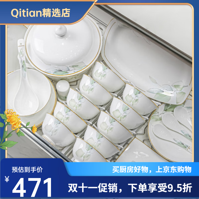 以辰 碗盘餐具整套家用景德镇骨瓷餐具套装轻奢陶瓷碗盘碟筷整套 [景德镇正品]39件配富贵煲