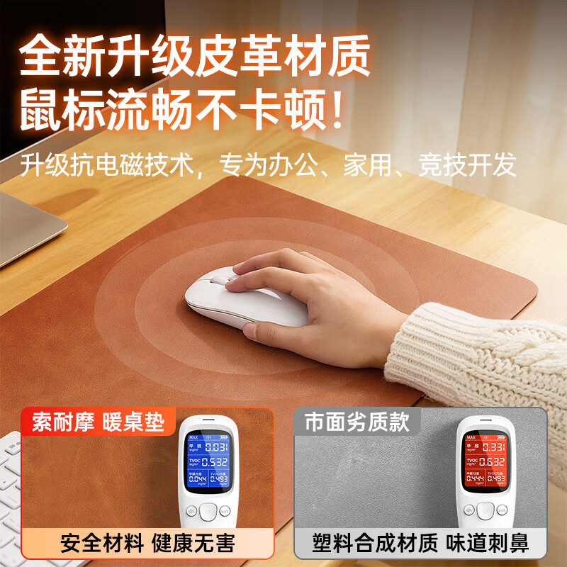 索耐摩 加热鼠标垫 加热桌垫 暖桌垫暖手垫办公室定时发热鼠标垫学生学习发热桌垫超大鼠标垫充电鼠标垫 一秒速热|60℃暖全身【60*36】