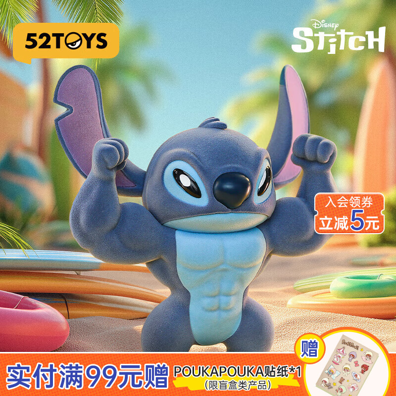 52TOYS 迪士尼 史迪奇限定版 决战钢图潮玩手办植绒玩具周边礼物摆件 限定版 决战刚图