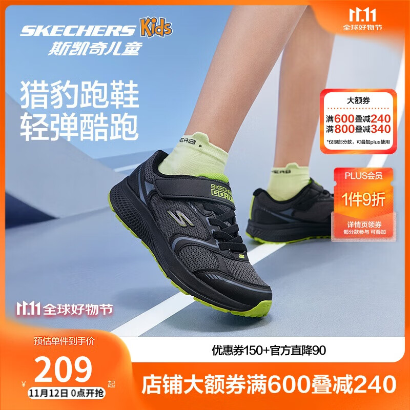 Skechers斯凯奇猎豹跑鞋男童运动鞋减震大童跑步鞋魔术贴休闲鞋405009L