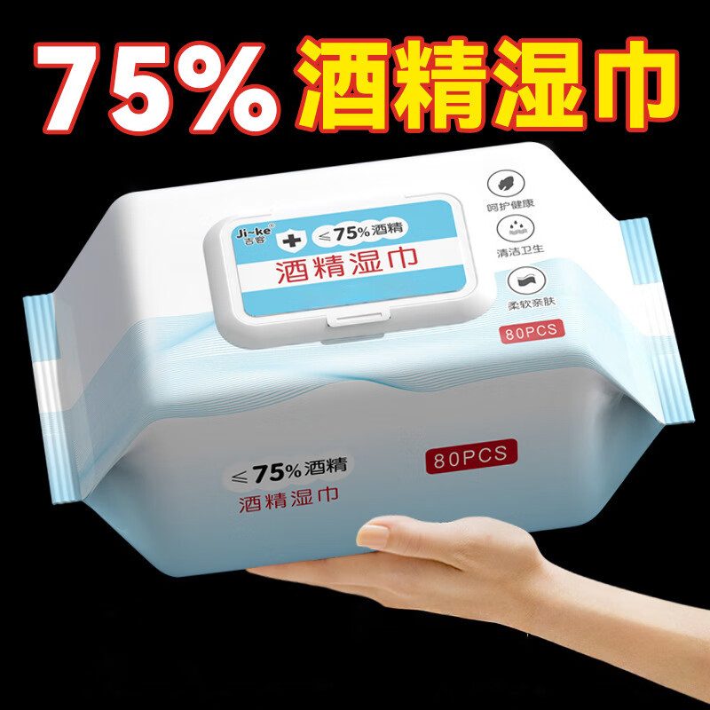 20包 一次性卫生消毒湿巾