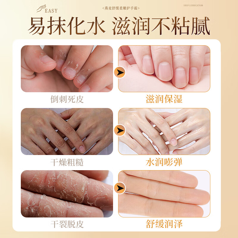 花小蔻燕麦舒缓柔嫩护手霜补水保湿改善干燥粗糙防干裂滋润女士礼物实用 燕麦柔嫩护手霜 100g*4支